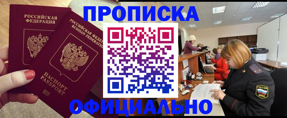 временная регистрация адрес в Великом Новгороде