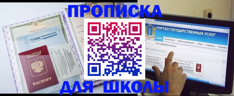 временная регистрация собственник в Великом Новгороде