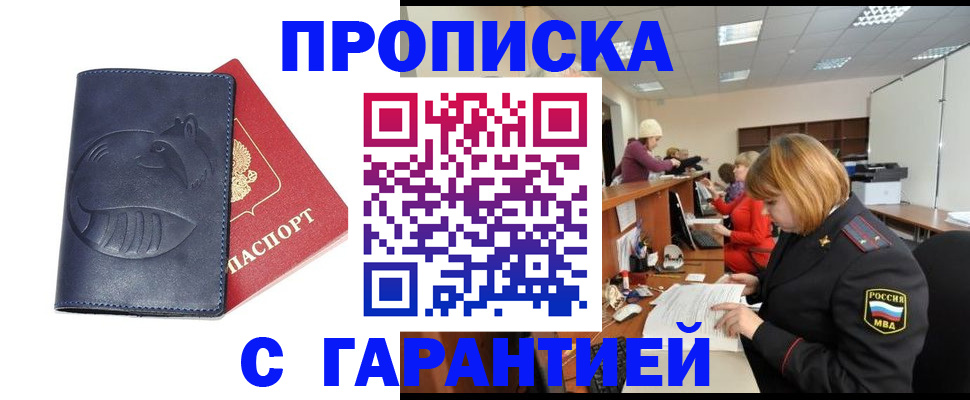 временная регистрация госуслуги в Великом Новгороде