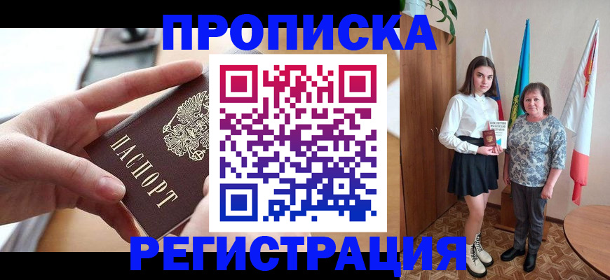 временная регистрация госуслуги в Великом Новгороде