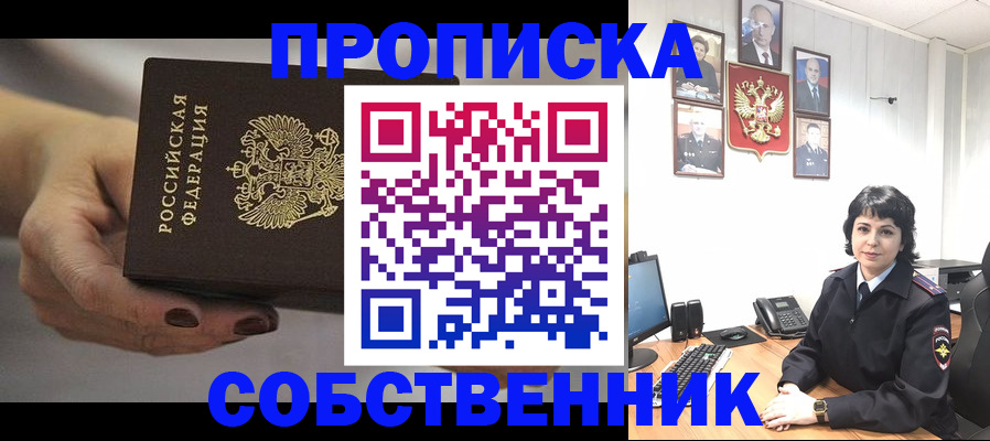 прописка иностранных граждан в Великом Новгороде